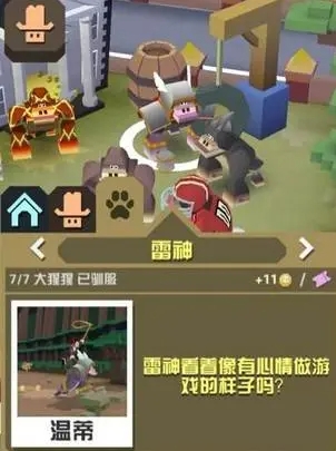 疯狂动物园丛林隐藏任务动物都有哪些_疯狂动物园 丛林的隐藏动物