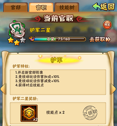 少年三国志怎么提升等级1