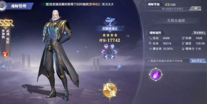 斗罗大陆的火云犀甲牛在哪2