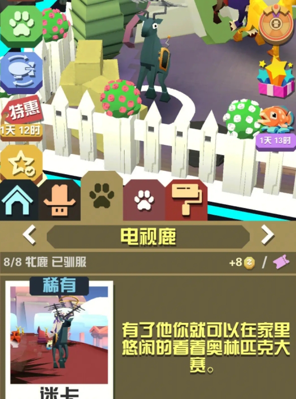 疯狂动物园澳洲隐藏动物有什么2