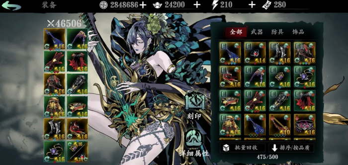 影之刃3饺子怎么获得2