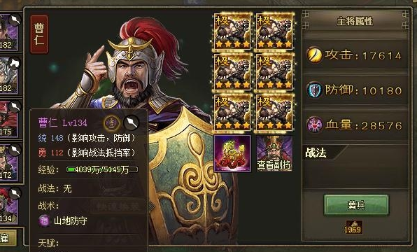 攻城掠地4宝曹仁怎么过1