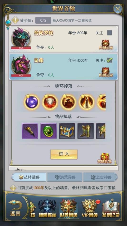 斗罗大陆怎么获得绝魂环1