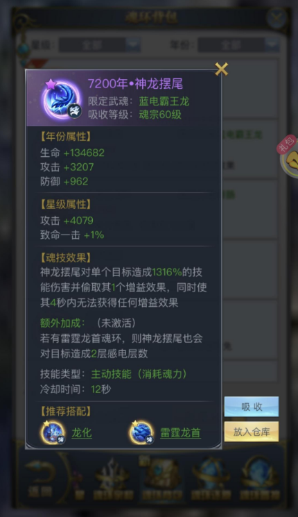 斗罗大陆怎么获得绝魂环3