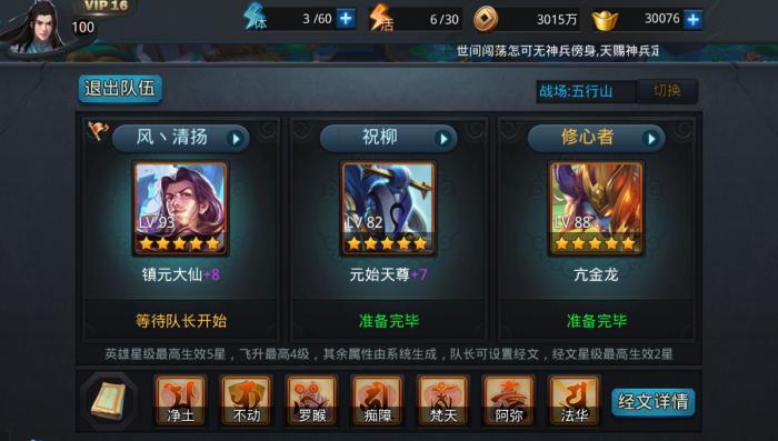 乱斗西游幻影对哪些英雄有效2