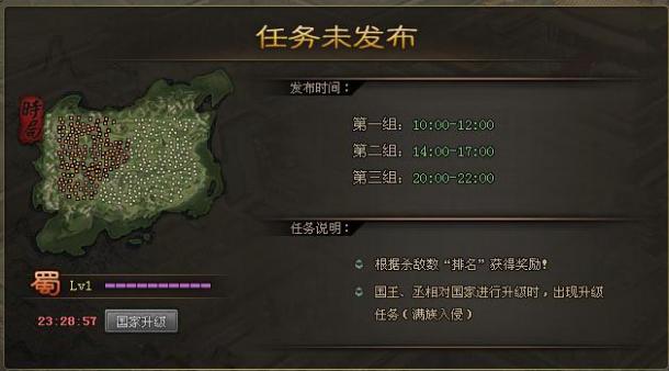 攻城掠地中的任务在哪_攻城掠地主线任务一览