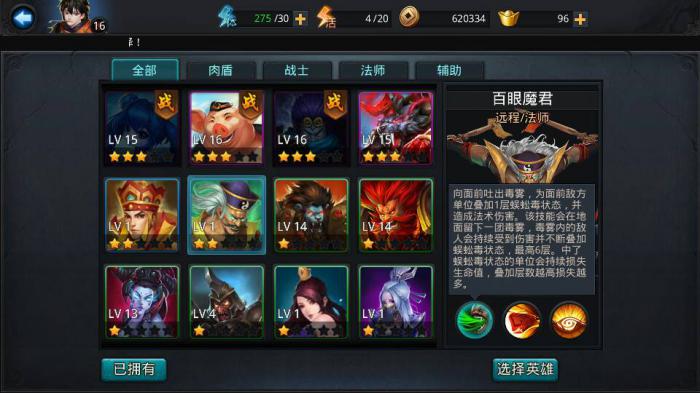 乱斗西游战宠怎么获得1