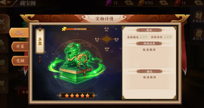 放开那三国3武英殿怎么共鸣_放开那三国3玄武