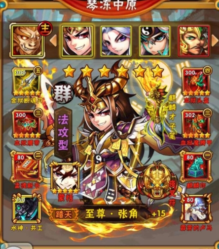 少年三国志为什么要卡将1