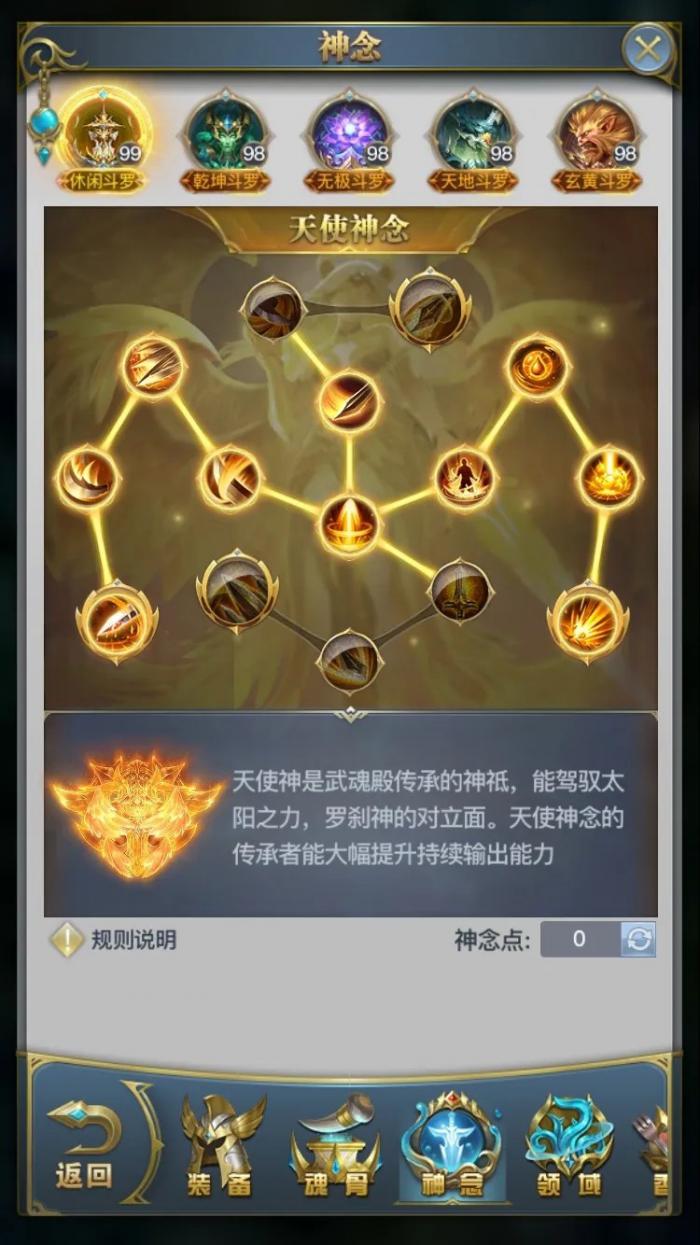 斗罗大陆剑用什么魂印3