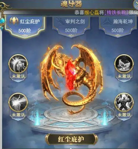 斗罗大陆手游菊花使用什么魂导器2