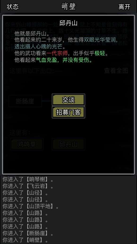 放置江湖第三个门前怪客怎么打1