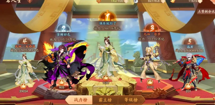 少年三国志2镖银是什么2