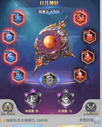 斗罗大陆的神级武魂有哪些1