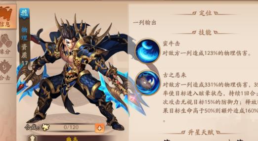 少年三国志2主将用什么金神兵1