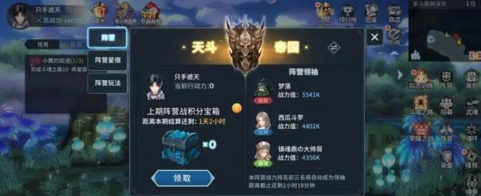 斗罗大陆斗神将再临怎么加好友3