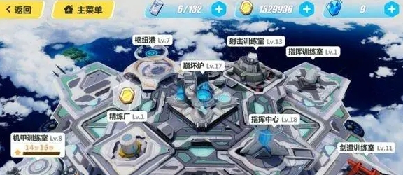 崩坏3家园等级怎么升3