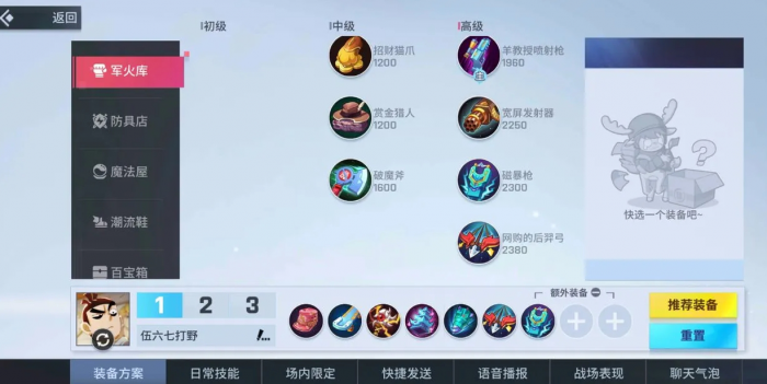 非人学园伍六七技能怎么连招3