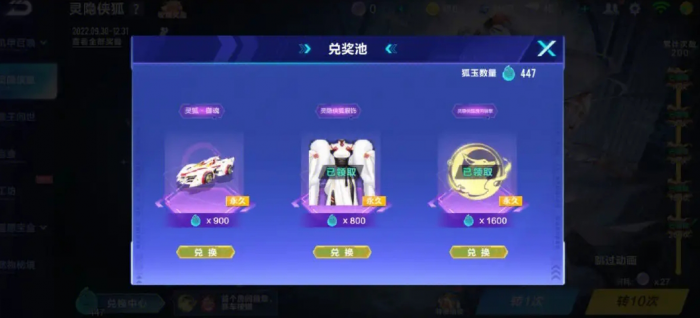 qq飞车手游怎么建立情侣3