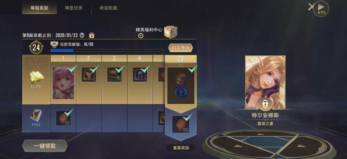 传说对决战令在哪2