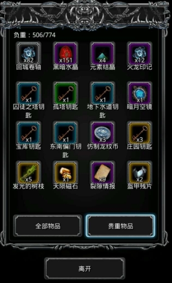 地下城堡2黑暗裂隙用什么阵容3