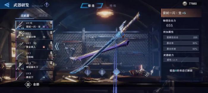 鬼泣巅峰之战维吉尔怎么转变成魔人1