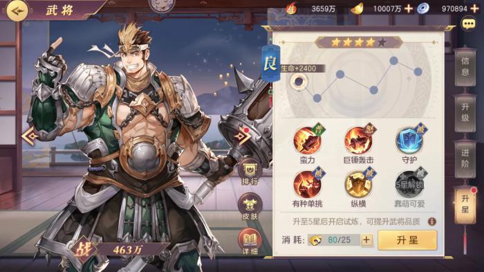 三国志幻想大陆哪几个武将好2