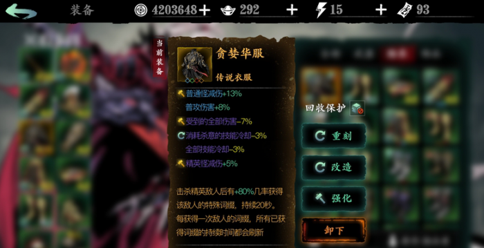 影之刃3罪体榜单怎么得前十2