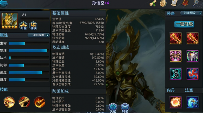 乱斗西游孙悟空怎么玩2