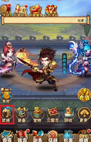 少年三国志武将去哪里得到1