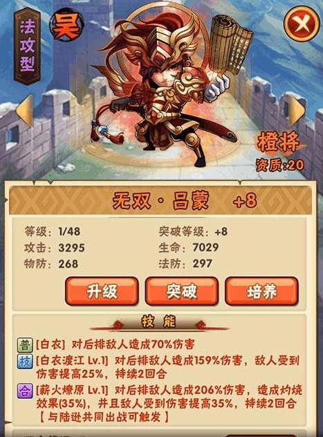 少年三国志武将去哪里得到3