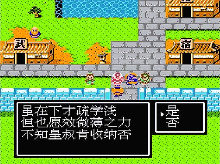 吞食天地2拿到兵符以后怎么打3