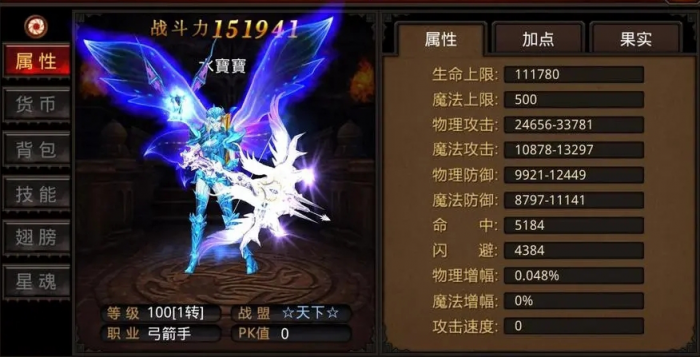 全民奇迹怎么加人物1