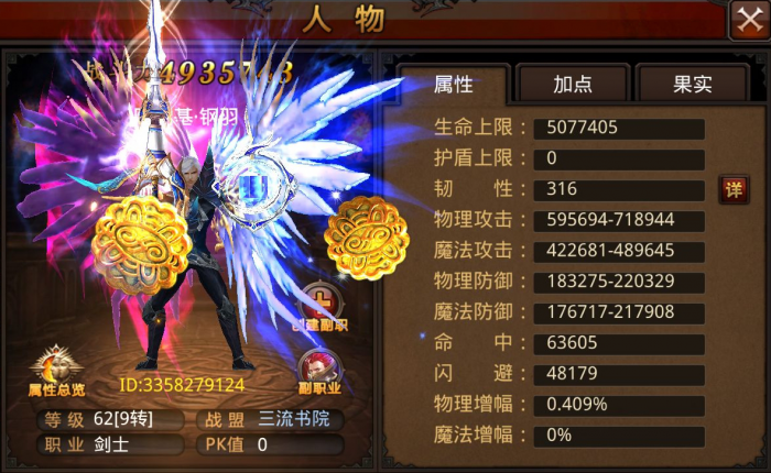 全民奇迹怎么加人物2