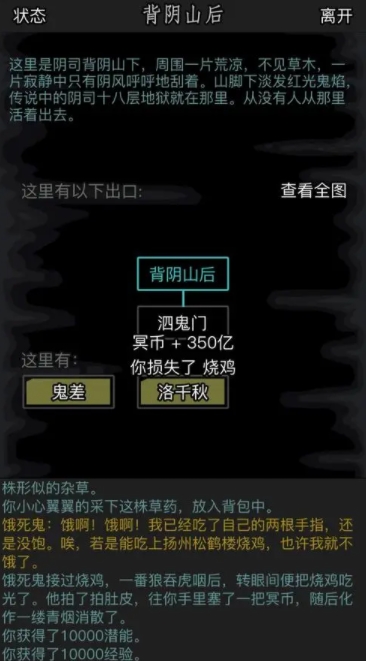 放置江湖酆都怎么进3