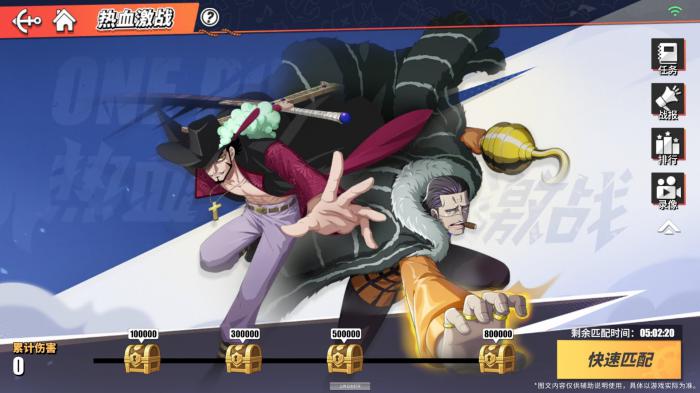 航海王热血航线老海盗的激励任务怎么做3