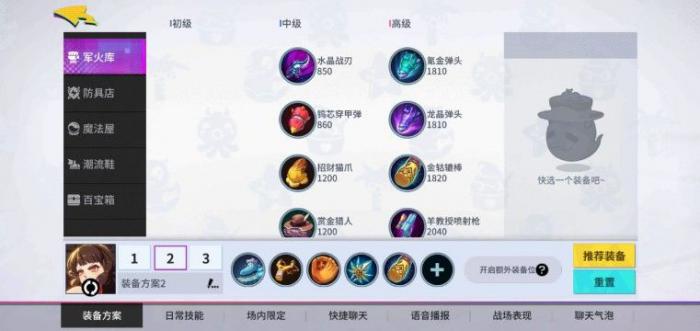 非人学园怎么觉醒两件装备_非人学园官服