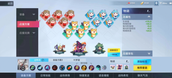 非人学园怎么觉醒两件装备2