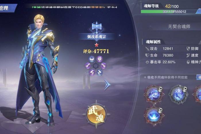 斗罗大陆强攻魂师哪个厉害_斗罗大陆最强强攻魂师 斗罗大陆强攻魂师哪个厉害_斗罗大陆最强强攻魂师