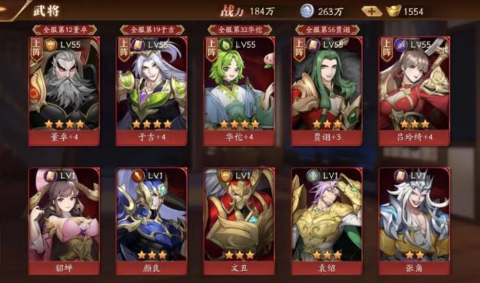 放开那三国3群雄陈宫阵容怎么搭配1