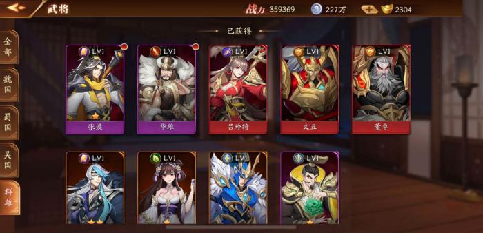 放开那三国3群雄陈宫阵容怎么搭配3