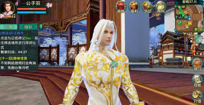 卧虎藏龙2药王有什么姿态3