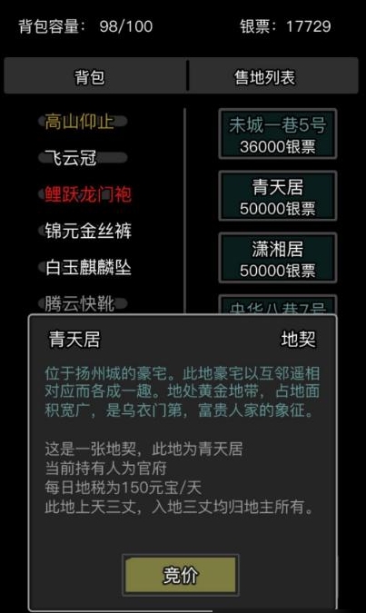 放置江湖如何快速刷潜能_放置江湖潜能消耗计算