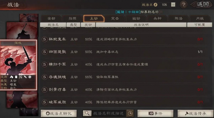 三国志战略版玩家的城怎么占领3