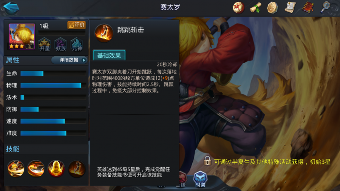 乱斗西游2新手使用什么英雄2