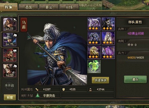 攻城掠地青龙战士怎么加点3