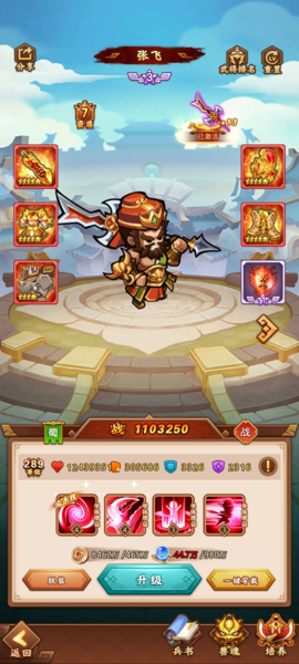 小小空城计张飞怎么升星3