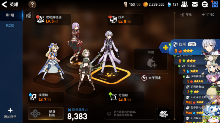 第七史诗如何快速升级3