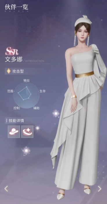 杜拉拉升职记怎么伙伴升星1