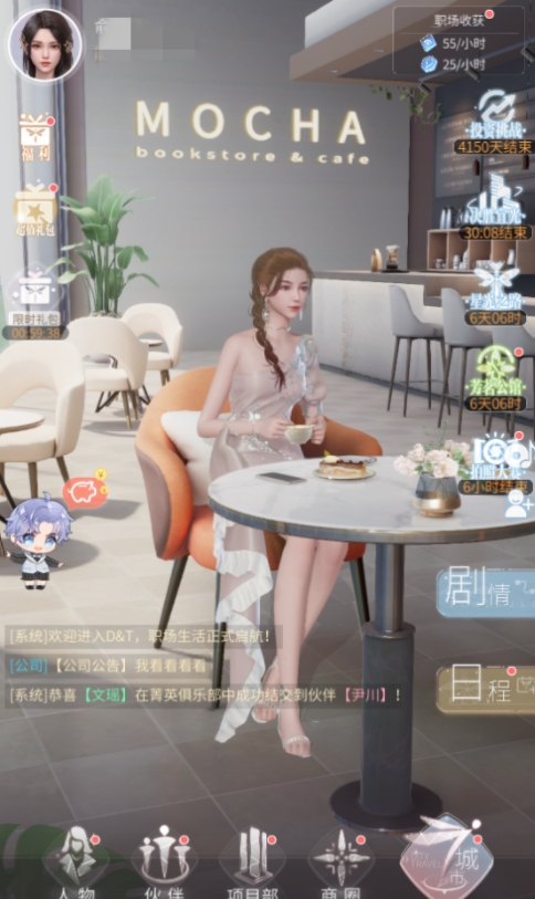 杜拉拉升职记怎么伙伴升星2